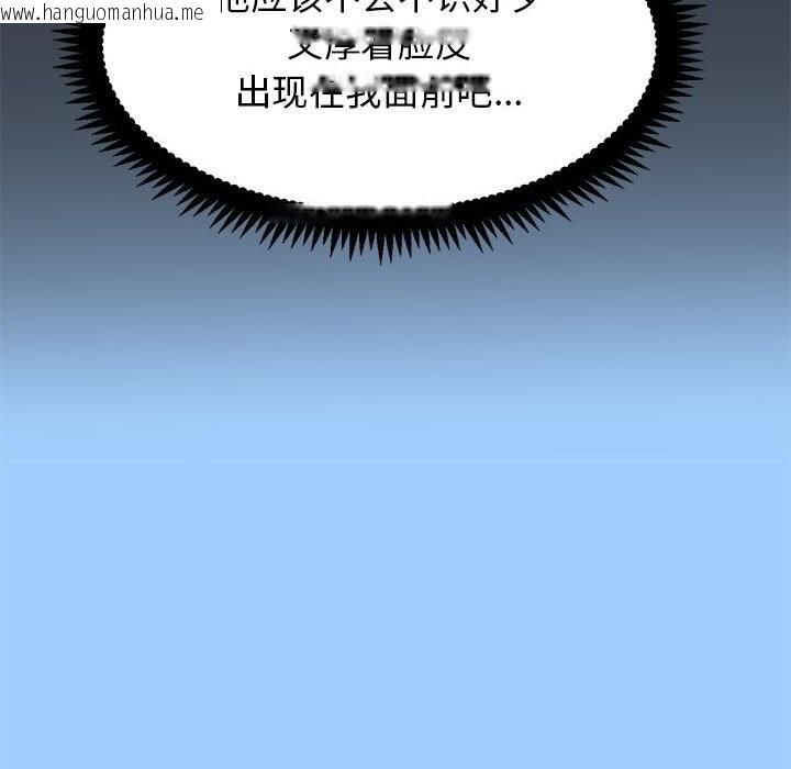 韩国漫画发小碰不得/强制催眠韩漫_发小碰不得/强制催眠-第37话在线免费阅读-韩国漫画-第162张图片