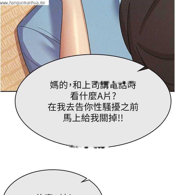 韩国漫画税金女友韩漫_税金女友-第8话-让嚣张的上司听我打炮在线免费阅读-韩国漫画-第91张图片