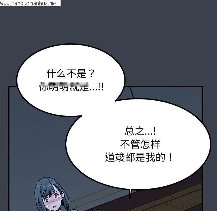 韩国漫画发小碰不得/强制催眠韩漫_发小碰不得/强制催眠-第37话在线免费阅读-韩国漫画-第71张图片