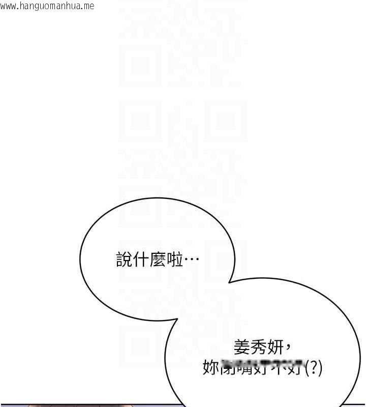 韩国漫画性运刮刮乐韩漫_性运刮刮乐-第28话-魅惑人心的小狐狸在线免费阅读-韩国漫画-第34张图片