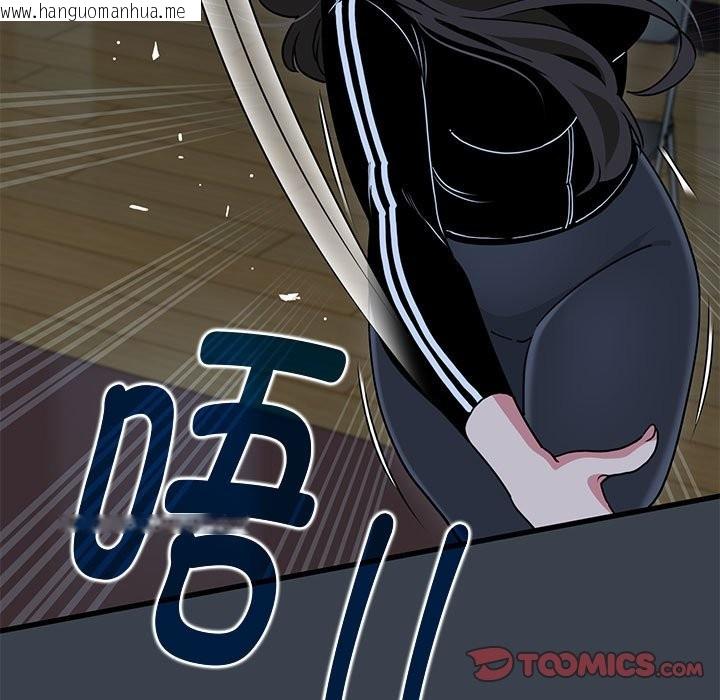 韩国漫画发小碰不得/强制催眠韩漫_发小碰不得/强制催眠-第37话在线免费阅读-韩国漫画-第39张图片