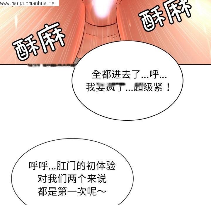 韩国漫画相亲相爱一家人/亲密一家人韩漫_相亲相爱一家人/亲密一家人-第50话在线免费阅读-韩国漫画-第46张图片