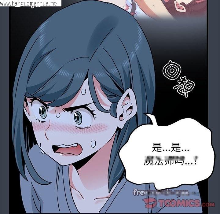 韩国漫画发小碰不得/强制催眠韩漫_发小碰不得/强制催眠-第37话在线免费阅读-韩国漫画-第84张图片