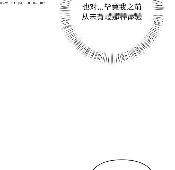 韩国漫画情侣游戏韩漫_情侣游戏-第10话在线免费阅读-韩国漫画-第106张图片