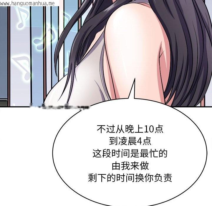 韩国漫画母女韩漫_母女-第14话在线免费阅读-韩国漫画-第109张图片