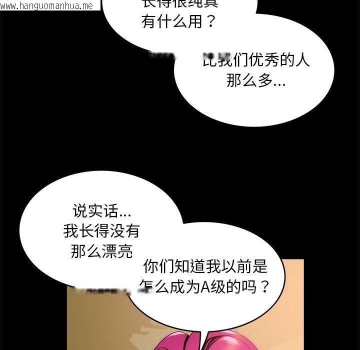 韩国漫画夜之花韩漫_夜之花-第6话在线免费阅读-韩国漫画-第86张图片