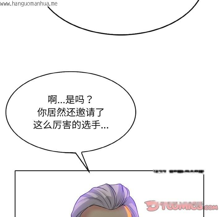 韩国漫画一杆入洞/一杆进洞韩漫_一杆入洞/一杆进洞-第38话在线免费阅读-韩国漫画-第99张图片