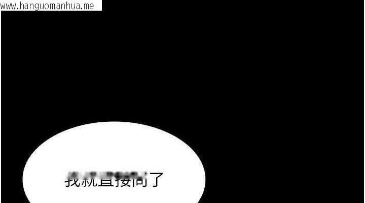 韩国漫画老板娘的诱惑韩漫_老板娘的诱惑-第23话-是他叫你跟我做的吗?在线免费阅读-韩国漫画-第38张图片