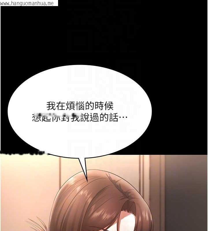 韩国漫画老板娘的诱惑韩漫_老板娘的诱惑-第23话-是他叫你跟我做的吗?在线免费阅读-韩国漫画-第72张图片