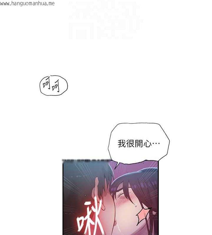 韩国漫画秘密教学韩漫_秘密教学-第239话-与茱莉彻夜缠绵在线免费阅读-韩国漫画-第49张图片