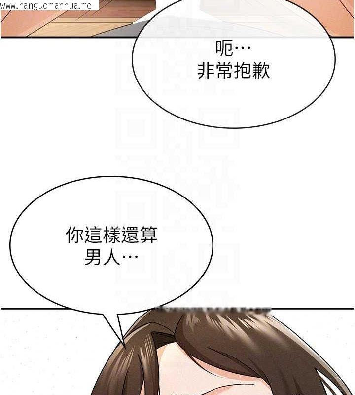 韩国漫画税金女友韩漫_税金女友-第8话-让嚣张的上司听我打炮在线免费阅读-韩国漫画-第88张图片