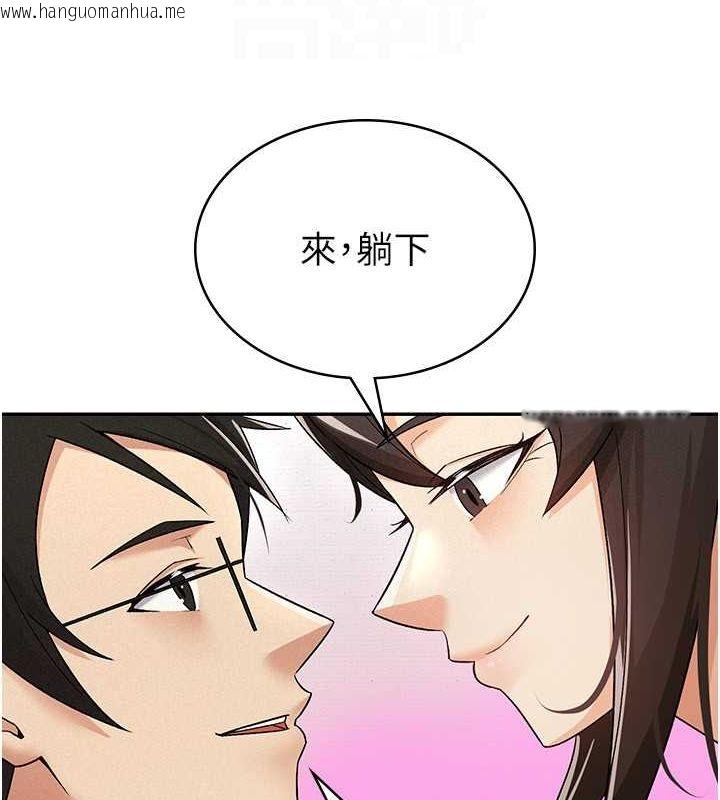 韩国漫画税金女友韩漫_税金女友-第8话-让嚣张的上司听我打炮在线免费阅读-韩国漫画-第73张图片