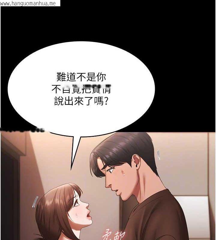 韩国漫画老板娘的诱惑韩漫_老板娘的诱惑-第23话-是他叫你跟我做的吗?在线免费阅读-韩国漫画-第48张图片