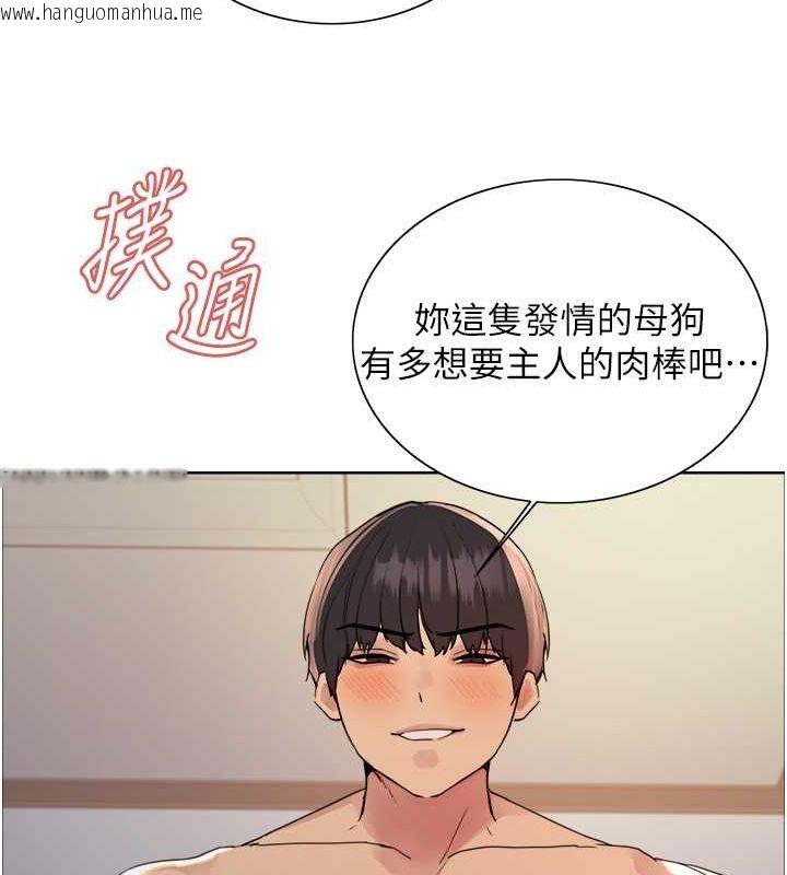 韩国漫画色轮眼韩漫_色轮眼-第2季-第43话-这样才是听话的母狗在线免费阅读-韩国漫画-第65张图片