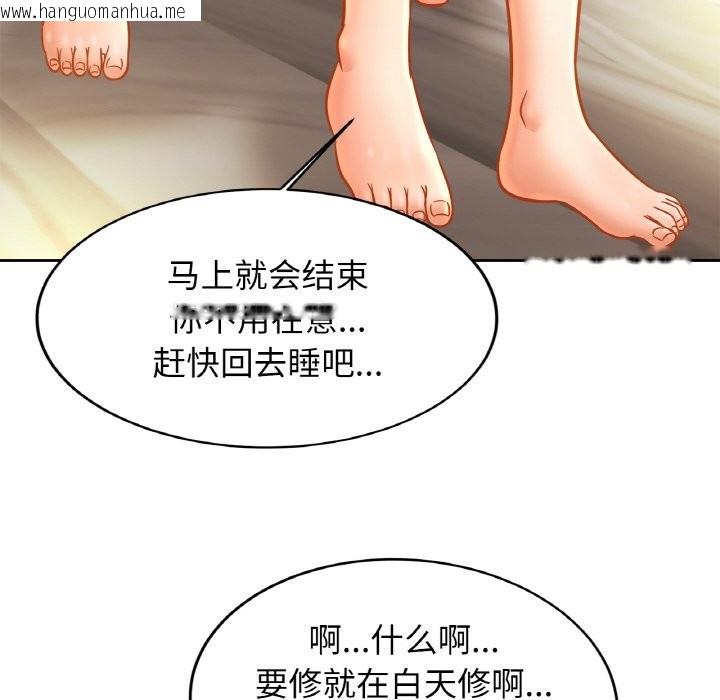 韩国漫画相亲相爱一家人/亲密一家人韩漫_相亲相爱一家人/亲密一家人-第50话在线免费阅读-韩国漫画-第96张图片