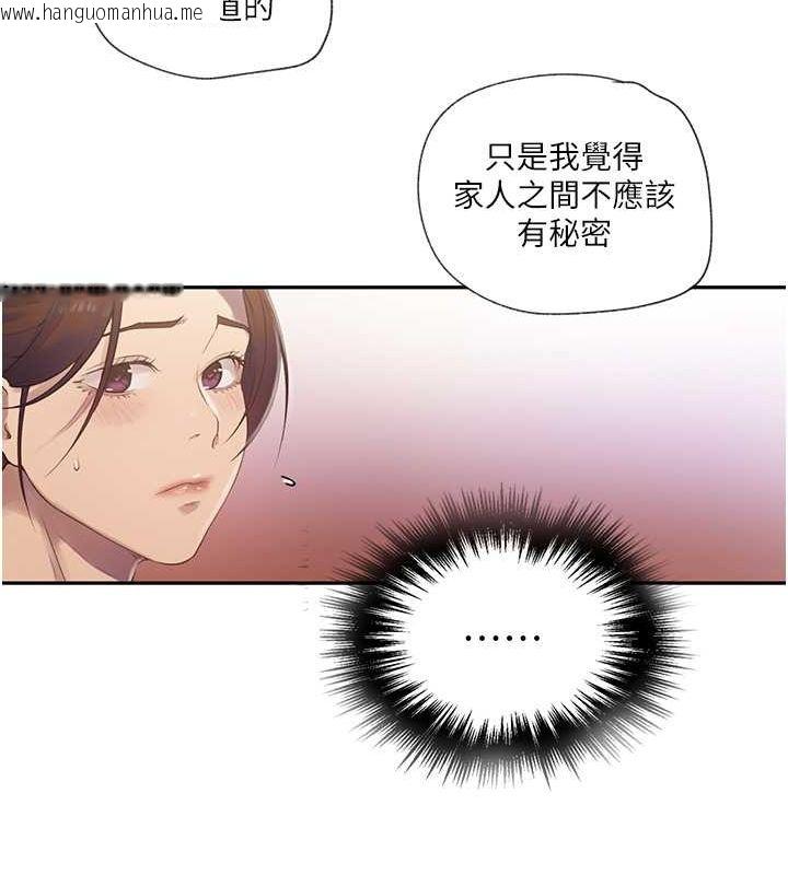 韩国漫画秘密教学韩漫_秘密教学-第239话-与茱莉彻夜缠绵在线免费阅读-韩国漫画-第29张图片