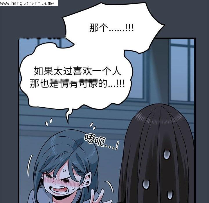 韩国漫画发小碰不得/强制催眠韩漫_发小碰不得/强制催眠-第37话在线免费阅读-韩国漫画-第64张图片