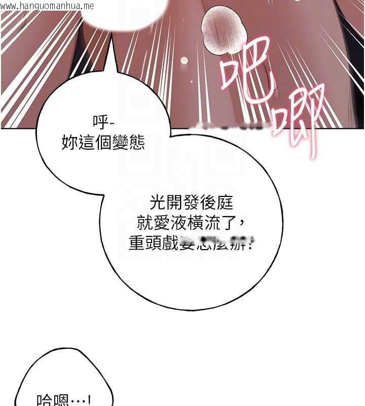 韩国漫画野蛮插画家韩漫_野蛮插画家-第60话-人家想被学长操到坏掉在线免费阅读-韩国漫画-第34张图片