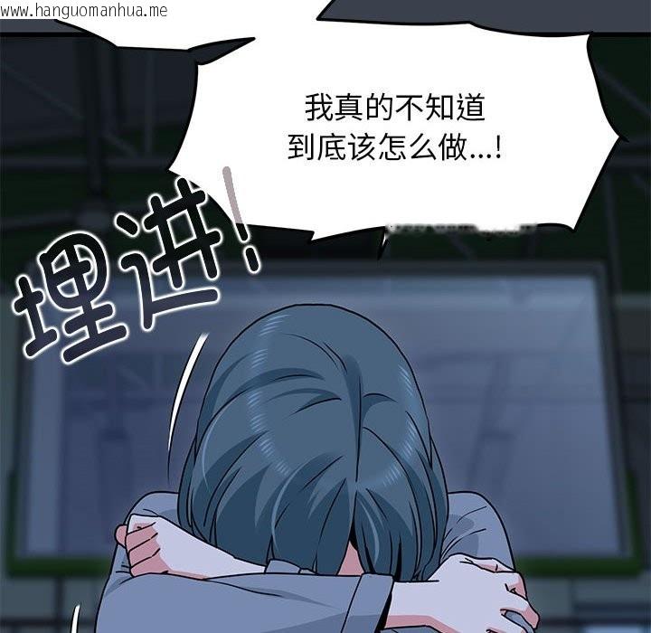 韩国漫画发小碰不得/强制催眠韩漫_发小碰不得/强制催眠-第37话在线免费阅读-韩国漫画-第10张图片