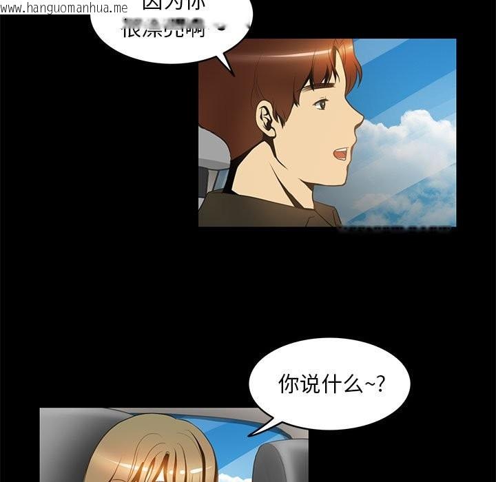 韩国漫画夜之花韩漫_夜之花-第6话在线免费阅读-韩国漫画-第45张图片