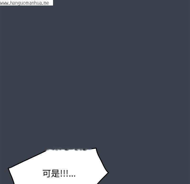 韩国漫画发小碰不得/强制催眠韩漫_发小碰不得/强制催眠-第37话在线免费阅读-韩国漫画-第9张图片