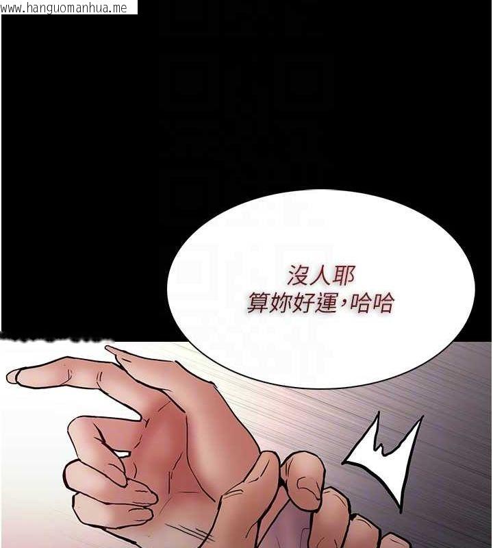 韩国漫画痴汉成瘾韩漫_痴汉成瘾-第97话-变态送的live礼物在线免费阅读-韩国漫画-第48张图片