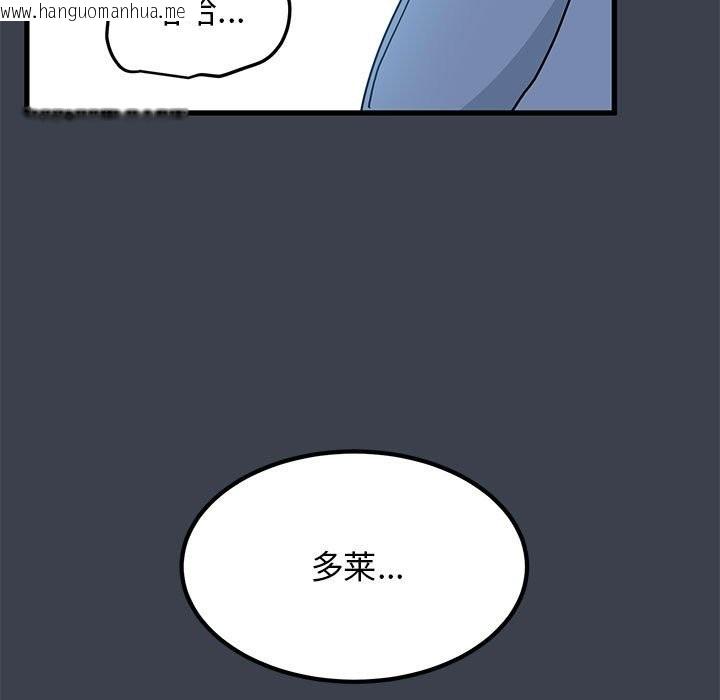 韩国漫画发小碰不得/强制催眠韩漫_发小碰不得/强制催眠-第37话在线免费阅读-韩国漫画-第131张图片