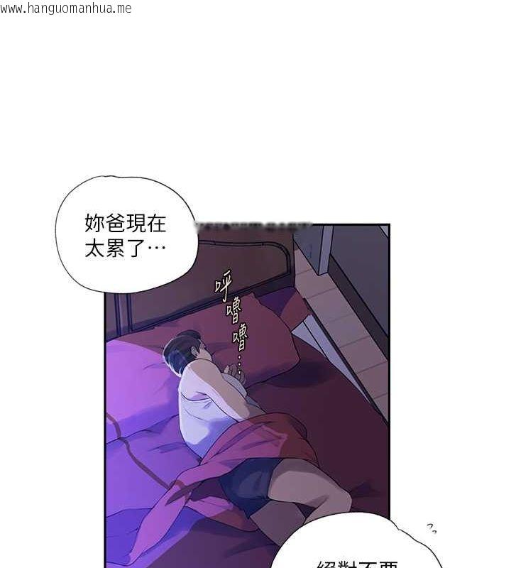 韩国漫画秘密教学韩漫_秘密教学-第239话-与茱莉彻夜缠绵在线免费阅读-韩国漫画-第23张图片