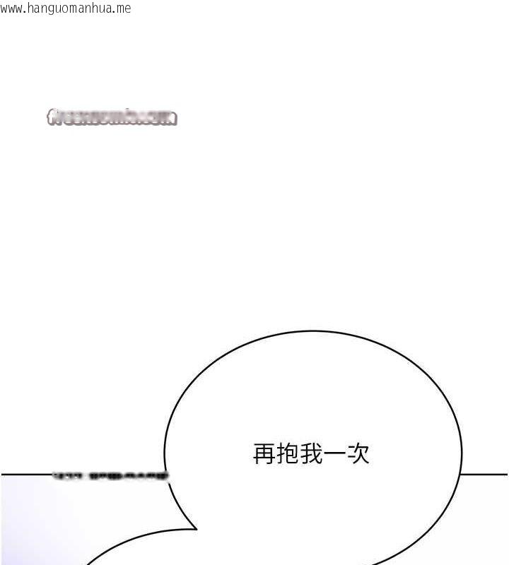 韩国漫画性运刮刮乐韩漫_性运刮刮乐-第28话-魅惑人心的小狐狸在线免费阅读-韩国漫画-第84张图片