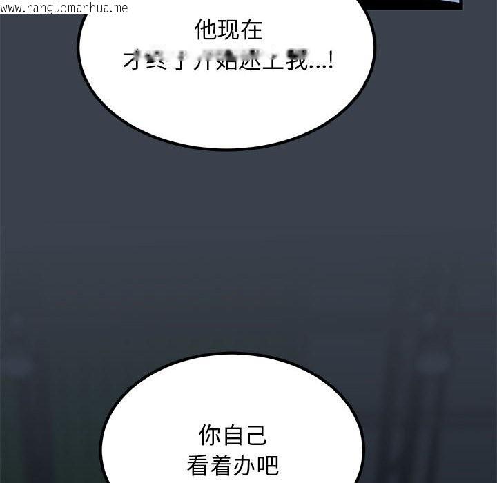 韩国漫画发小碰不得/强制催眠韩漫_发小碰不得/强制催眠-第37话在线免费阅读-韩国漫画-第98张图片