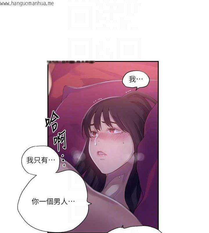 韩国漫画秘密教学韩漫_秘密教学-第239话-与茱莉彻夜缠绵在线免费阅读-韩国漫画-第47张图片