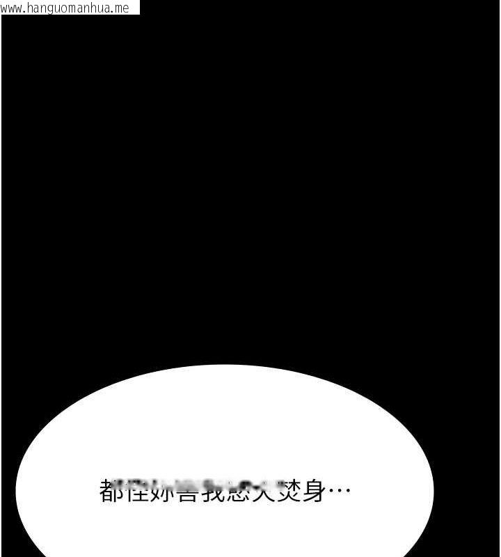 韩国漫画万能履历表韩漫_万能履历表-第108话-人家的下面饿昏头了在线免费阅读-韩国漫画-第191张图片