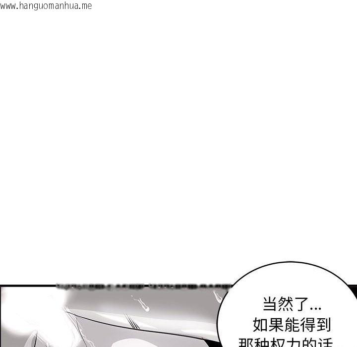 韩国漫画母女韩漫_母女-第14话在线免费阅读-韩国漫画-第87张图片