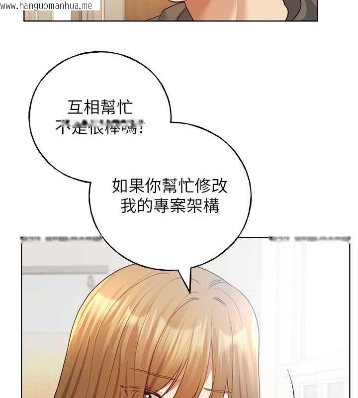 韩国漫画野蛮插画家韩漫_野蛮插画家-第60话-人家想被学长操到坏掉在线免费阅读-韩国漫画-第78张图片