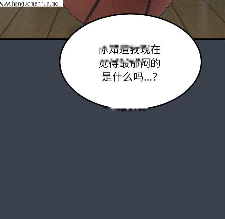 韩国漫画发小碰不得/强制催眠韩漫_发小碰不得/强制催眠-第37话在线免费阅读-韩国漫画-第28张图片