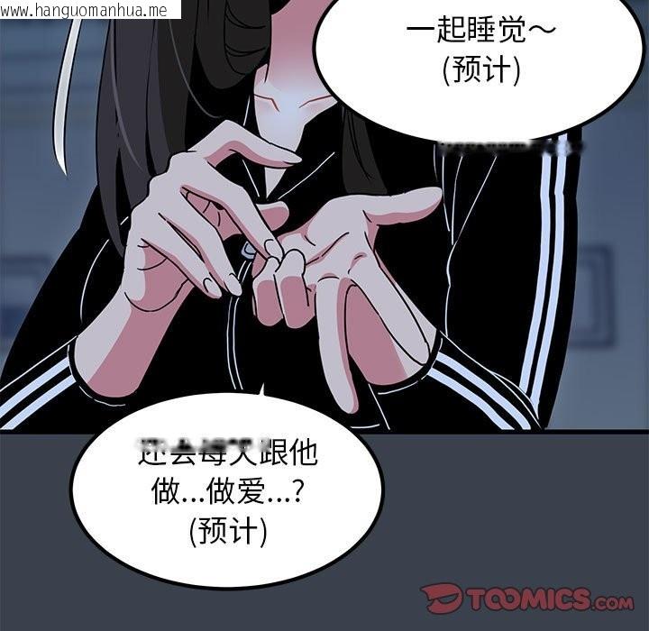 韩国漫画发小碰不得/强制催眠韩漫_发小碰不得/强制催眠-第37话在线免费阅读-韩国漫画-第75张图片