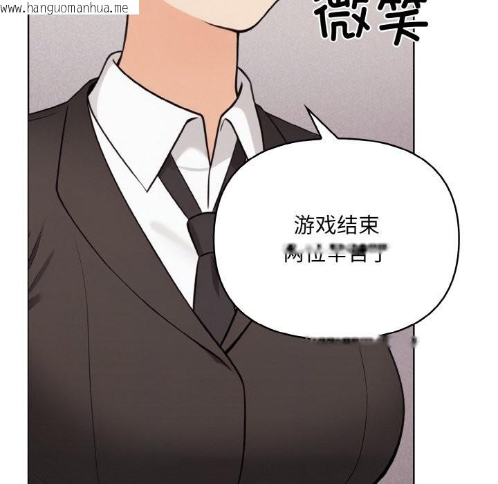 韩国漫画情侣游戏韩漫_情侣游戏-第10话在线免费阅读-韩国漫画-第24张图片