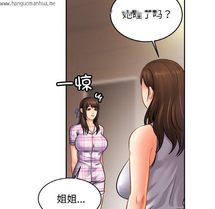 韩国漫画相亲相爱一家人/亲密一家人韩漫_相亲相爱一家人/亲密一家人-第50话在线免费阅读-韩国漫画-第104张图片