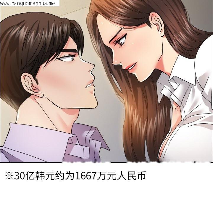 韩国漫画坏女人/了不起的她韩漫_坏女人/了不起的她-第35话在线免费阅读-韩国漫画-第46张图片