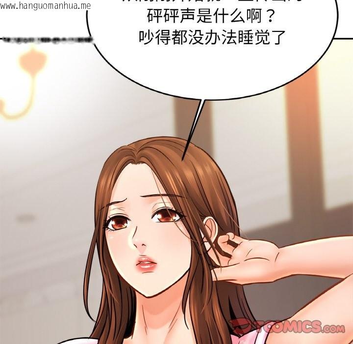 韩国漫画相亲相爱一家人/亲密一家人韩漫_相亲相爱一家人/亲密一家人-第50话在线免费阅读-韩国漫画-第87张图片