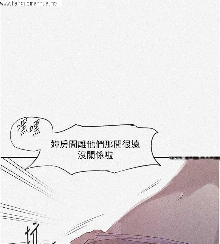 韩国漫画秘密教学韩漫_秘密教学-第239话-与茱莉彻夜缠绵在线免费阅读-韩国漫画-第6张图片