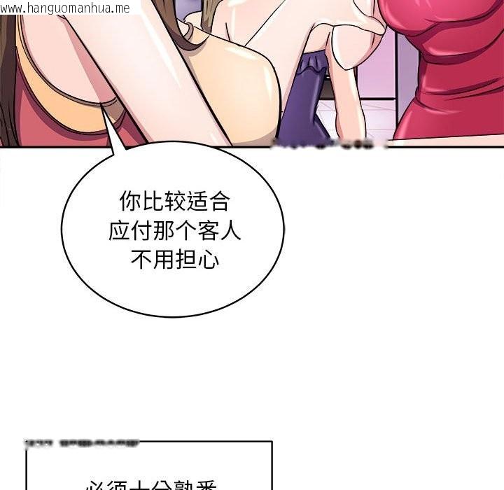 韩国漫画母女韩漫_母女-第14话在线免费阅读-韩国漫画-第134张图片