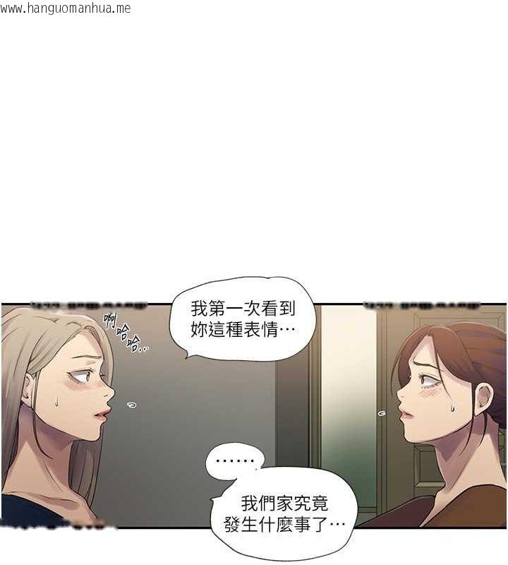 韩国漫画秘密教学韩漫_秘密教学-第239话-与茱莉彻夜缠绵在线免费阅读-韩国漫画-第26张图片