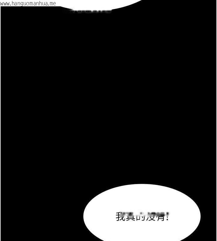 韩国漫画老板娘的诱惑韩漫_老板娘的诱惑-第23话-是他叫你跟我做的吗?在线免费阅读-韩国漫画-第101张图片