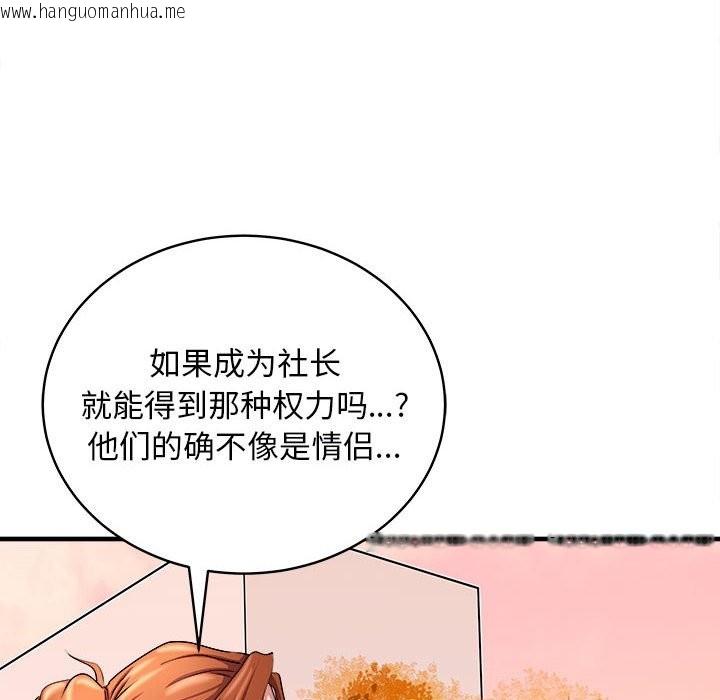 韩国漫画母女韩漫_母女-第14话在线免费阅读-韩国漫画-第82张图片