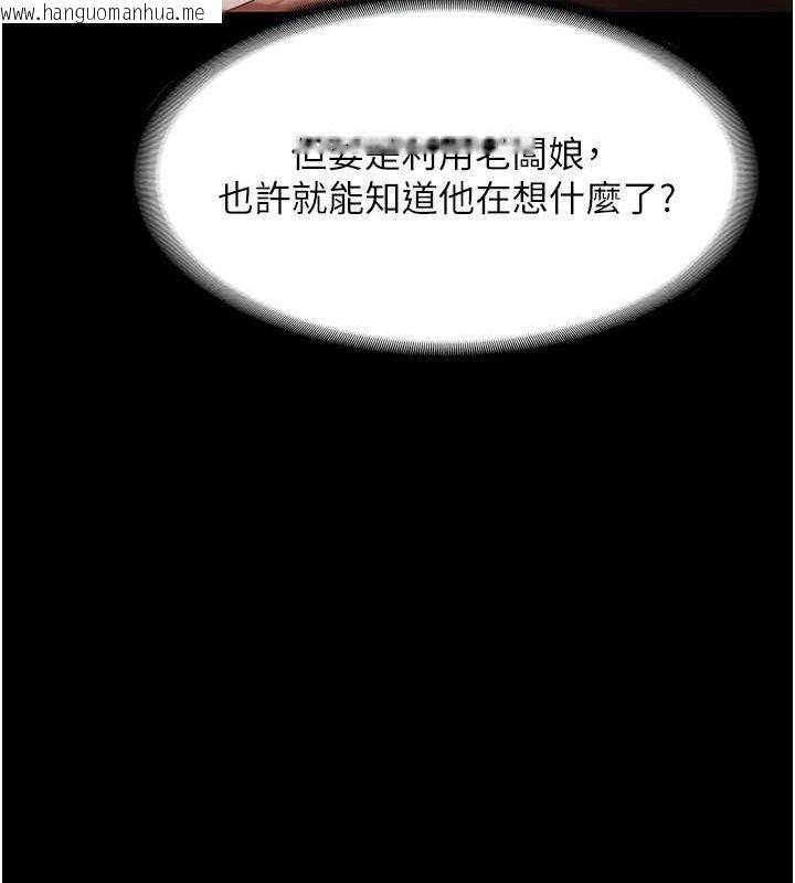 韩国漫画老板娘的诱惑韩漫_老板娘的诱惑-第23话-是他叫你跟我做的吗?在线免费阅读-韩国漫画-第81张图片