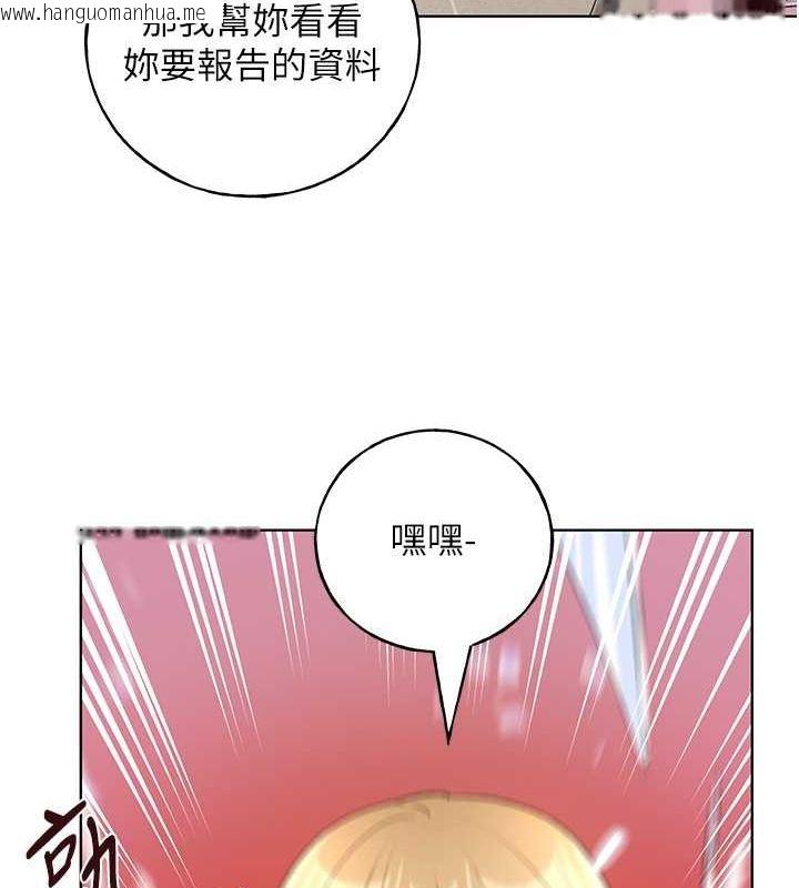 韩国漫画野蛮插画家韩漫_野蛮插画家-第60话-人家想被学长操到坏掉在线免费阅读-韩国漫画-第90张图片