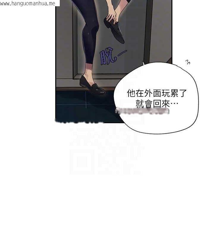 韩国漫画秘密教学韩漫_秘密教学-第239话-与茱莉彻夜缠绵在线免费阅读-韩国漫画-第21张图片