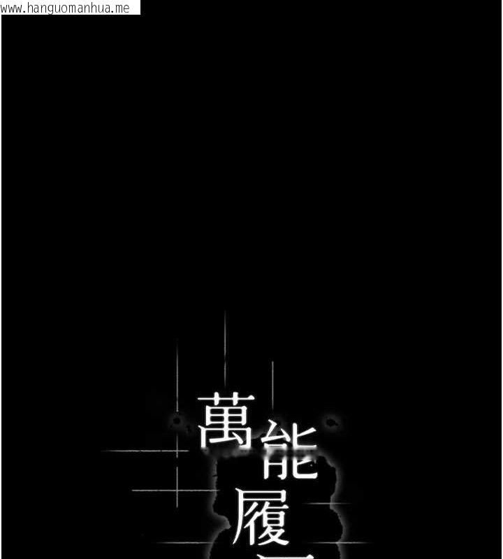 韩国漫画万能履历表韩漫_万能履历表-第108话-人家的下面饿昏头了在线免费阅读-韩国漫画-第14张图片