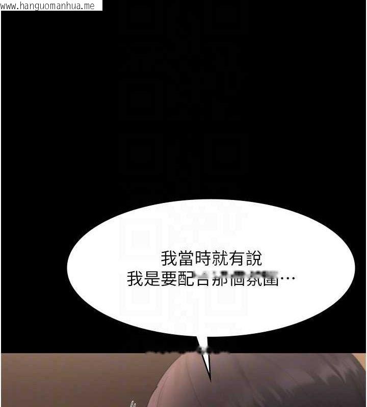 韩国漫画老板娘的诱惑韩漫_老板娘的诱惑-第23话-是他叫你跟我做的吗?在线免费阅读-韩国漫画-第45张图片